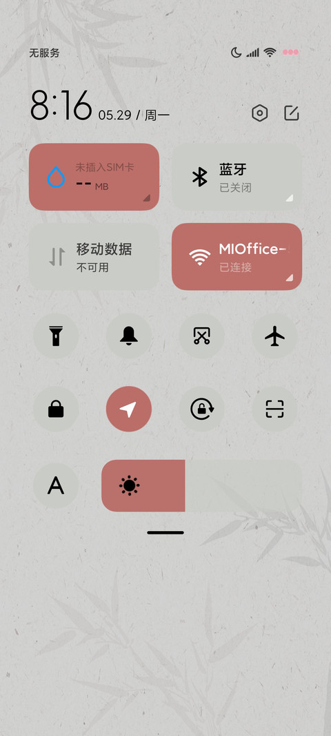 国风醉相思 screenshot
