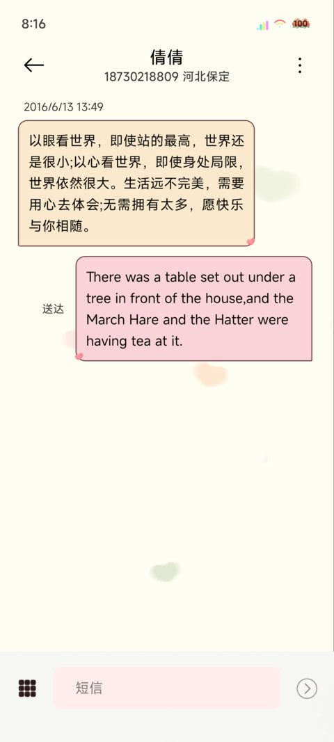 治愈系ins风猫猫 screenshot