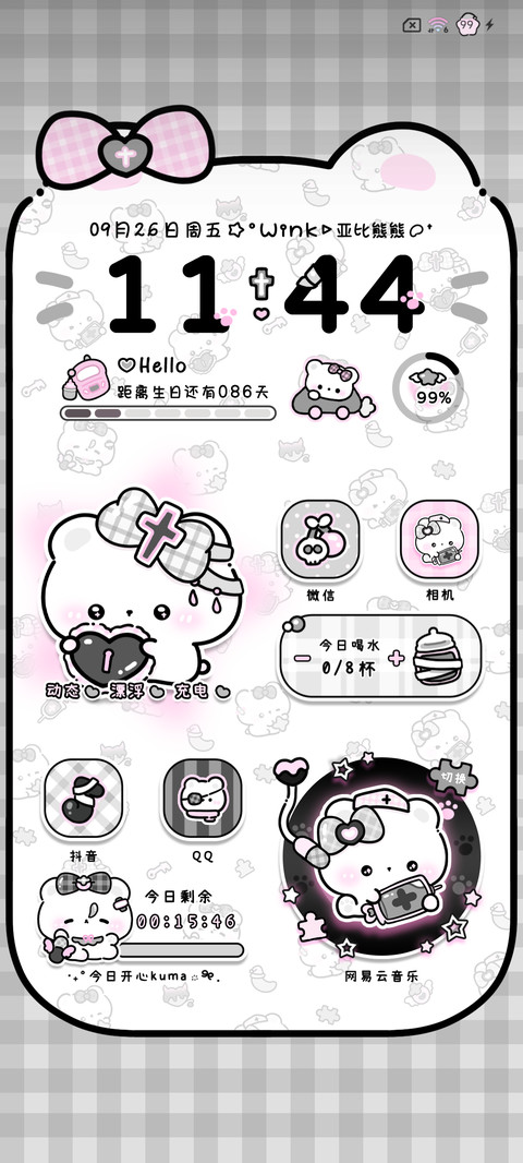 治愈系疗愈小熊 screenshot