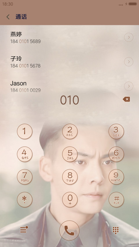  12锁屏 唯爱陈伟霆（老九门） screenshot
