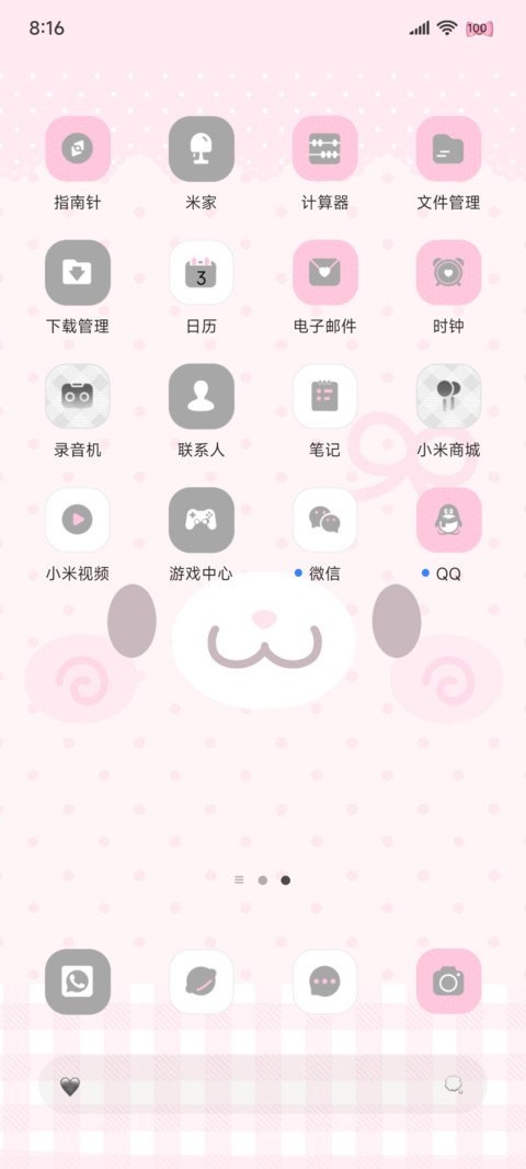 简约颜文字大脸萌 screenshot