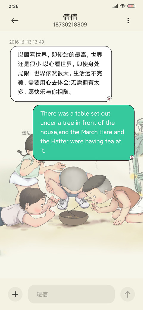 童年 screenshot