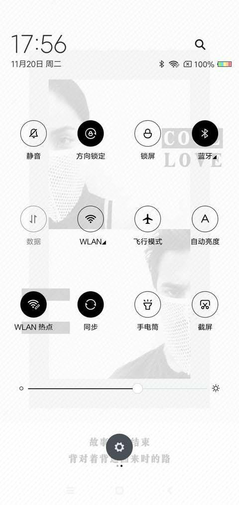 故事已经结束 screenshot