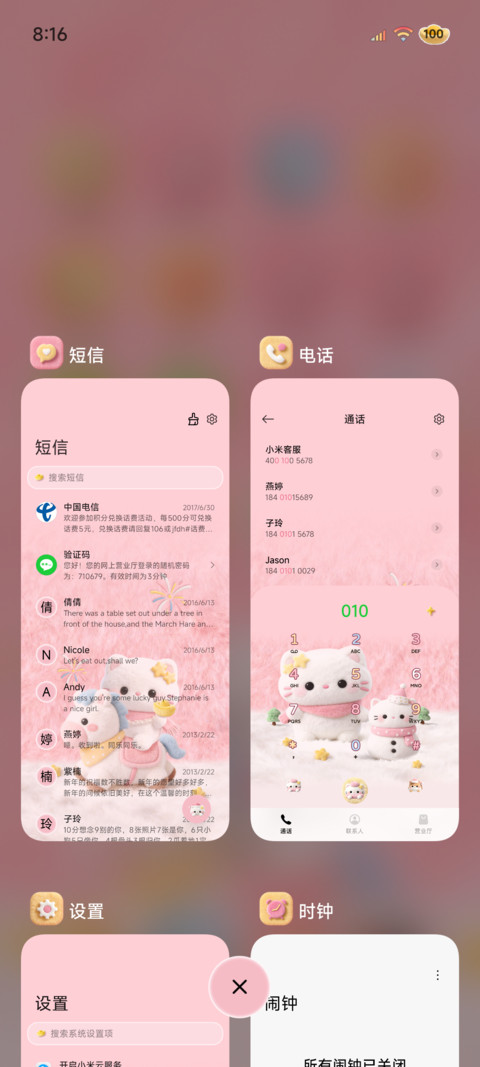 2026马年发财小猫 screenshot