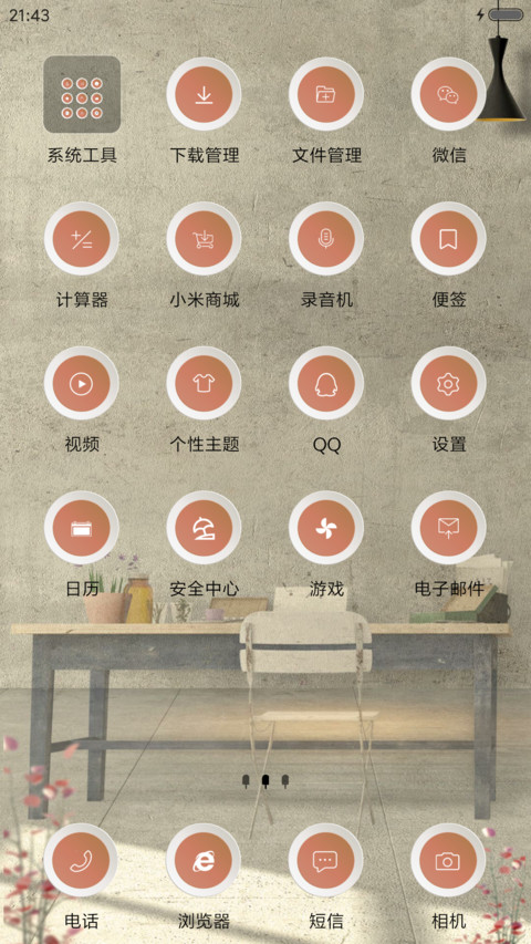 追忆 screenshot