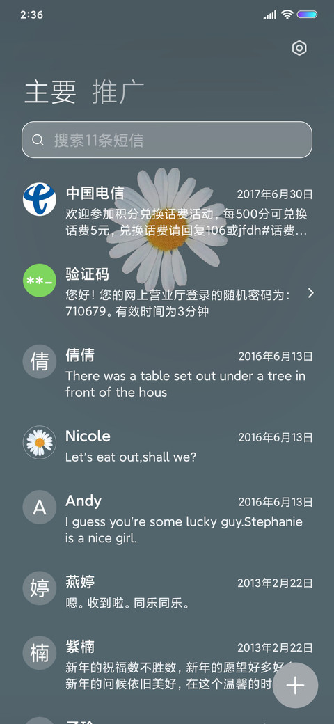 莫兰迪的雏菊 screenshot