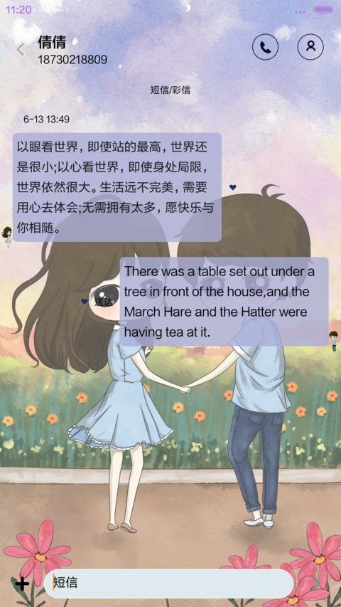  多锁屏 小希与阿树的那年夏天 screenshot
