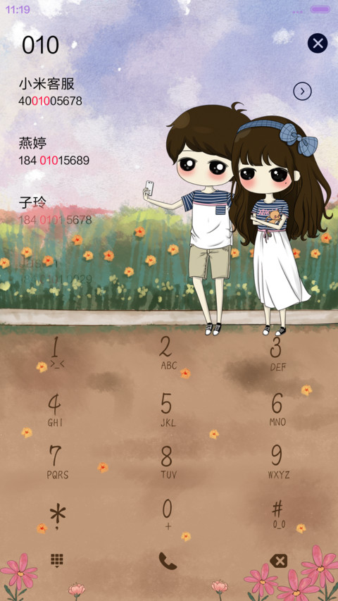 多锁屏 小希与阿树的那年夏天 screenshot
