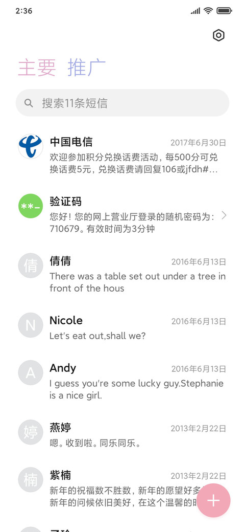 白桃少女 screenshot