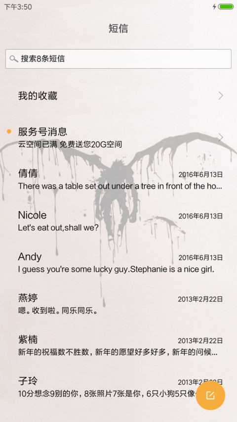 月下恶魔 screenshot