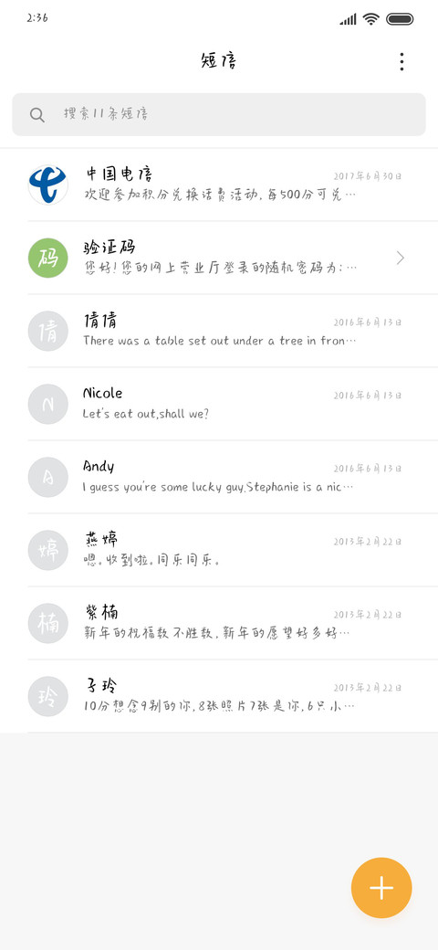 喜欢你是我不对 screenshot