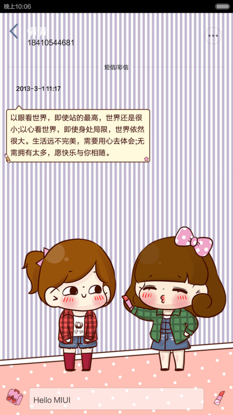 小Q充足的每一天（酷炫7锁屏、自由桌面、音乐锁屏、） screenshot