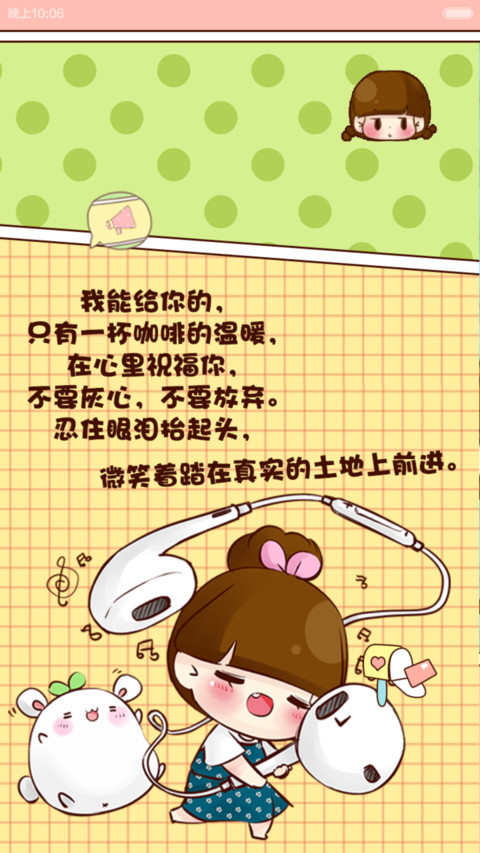 小Q充足的每一天（酷炫7锁屏、自由桌面、音乐锁屏、） screenshot