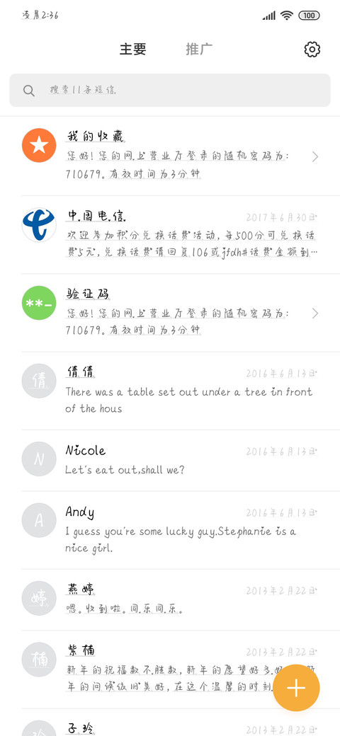 甜心发射 screenshot
