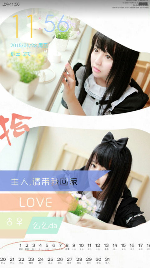 纯爱女仆（好评返现+自由桌面+个性锁屏） screenshot