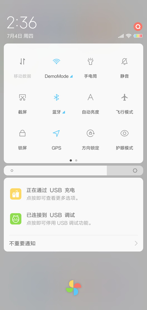 我爱老婆 screenshot