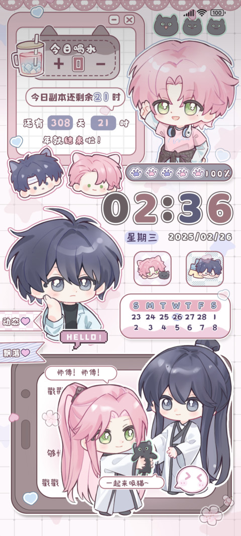 恶人拯救小秦小亿 screenshot