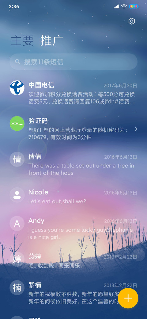 日落山下 screenshot