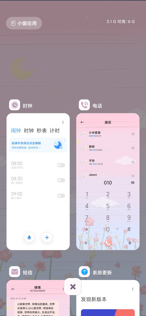 画中诗意 执笔经年 screenshot