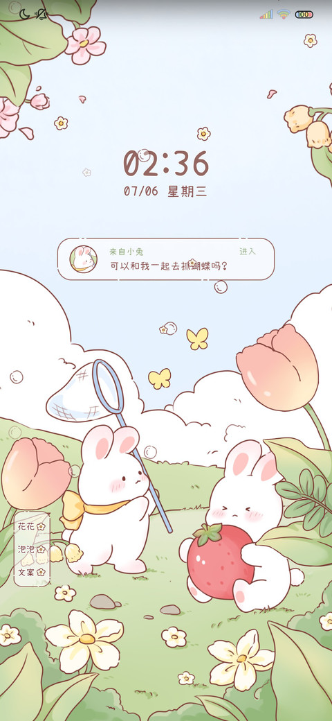 元气草莓兔 双模式 screenshot