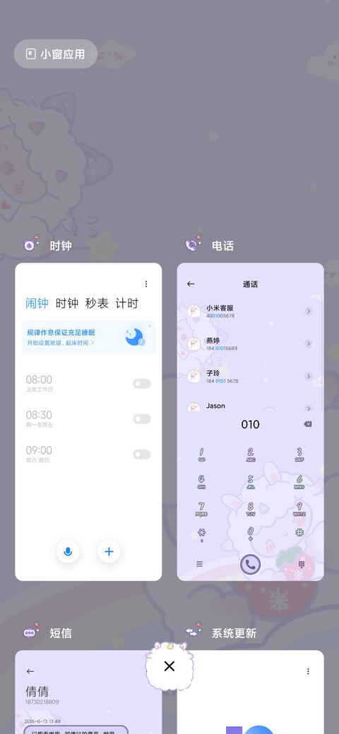 软咩咩的钢琴 screenshot