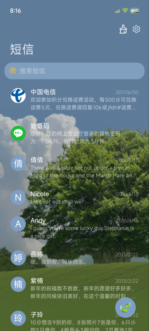 绿色原野景深壁纸 screenshot