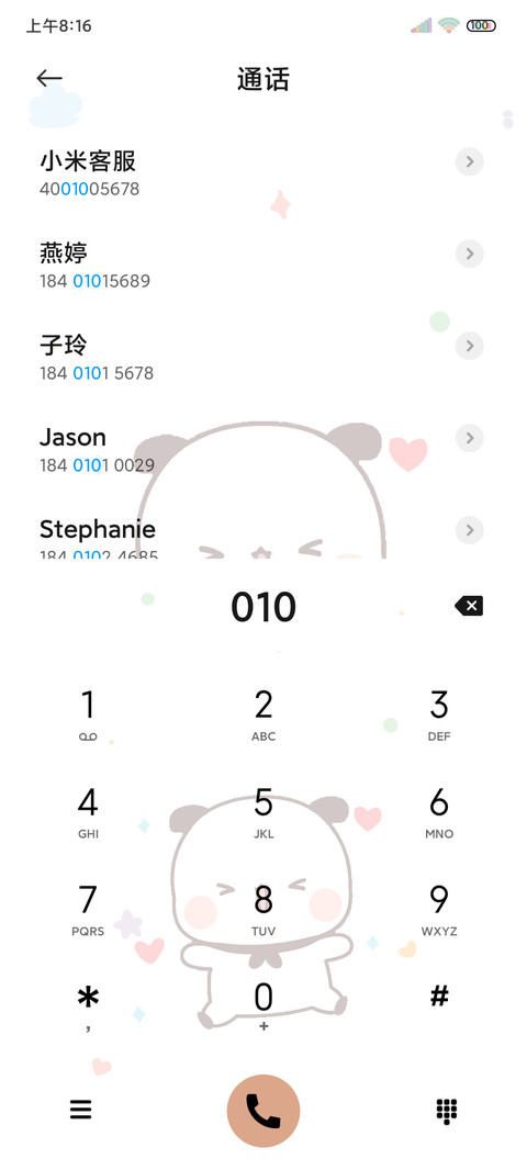 电音摇摆 流体一二 screenshot