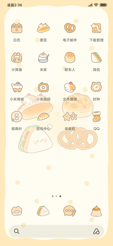 面包小狗 小组件 screenshot