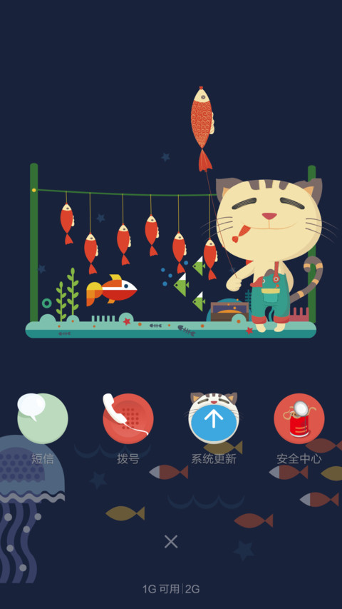 鱼老板拜年(动画锁屏） screenshot