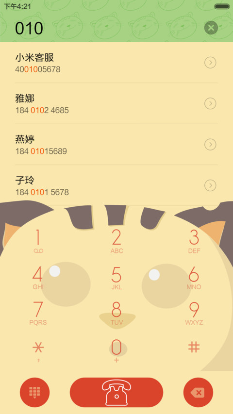 鱼老板拜年(动画锁屏） screenshot