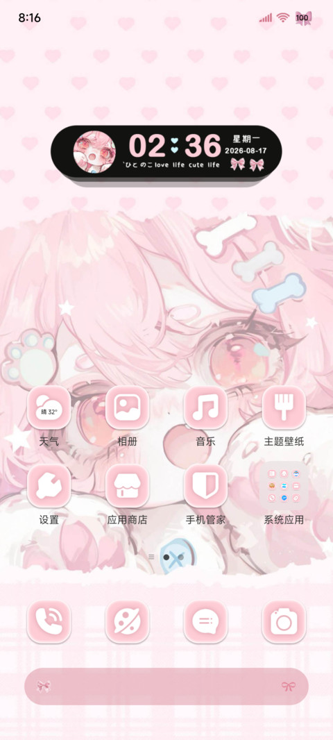ins拼贴Q萌崽崽 screenshot