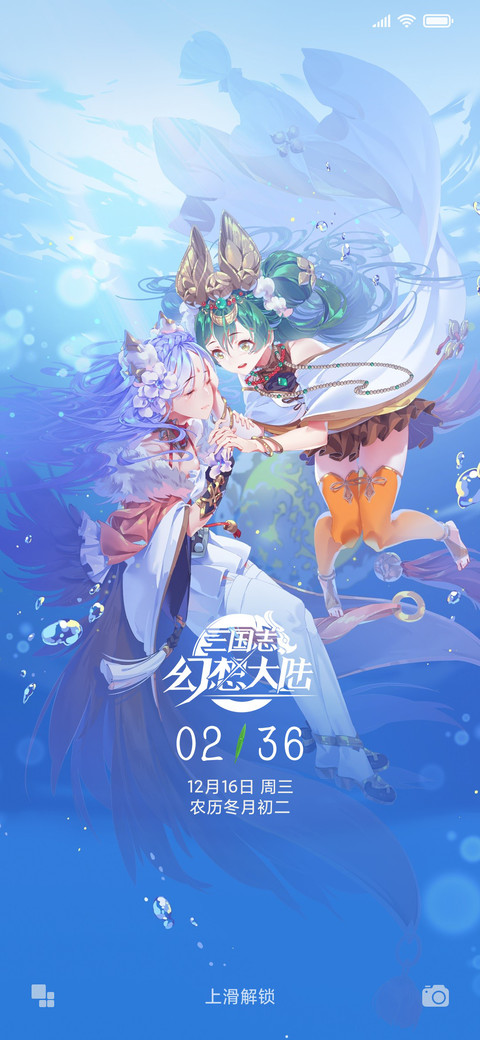 三国志幻想大陆 screenshot