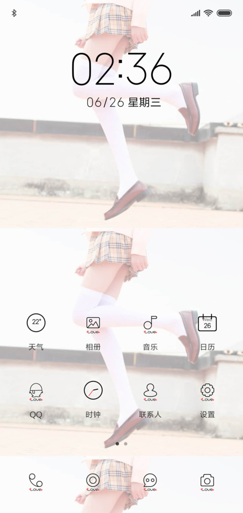 想你 多壁纸 screenshot