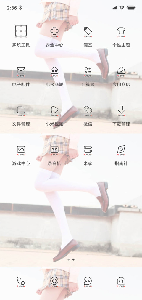 想你 多壁纸 screenshot