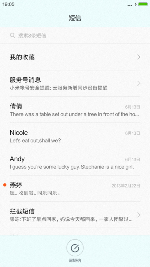 森林的秘密 screenshot