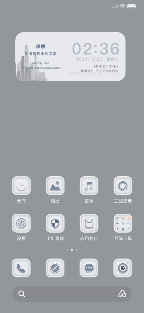莫奈灰 screenshot