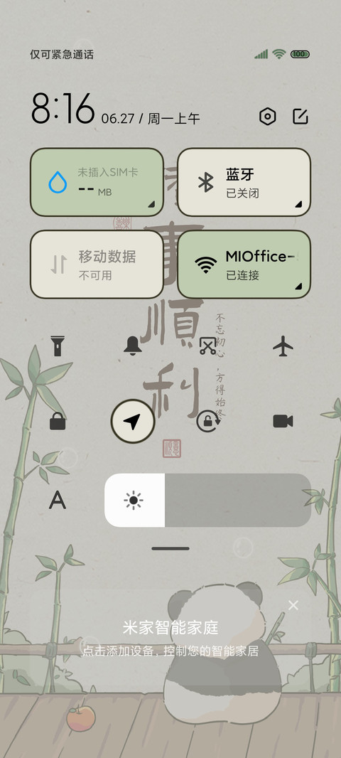 转运熊猫 多壁纸 screenshot