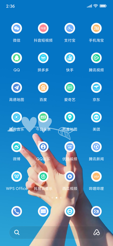 小清新爱情 screenshot