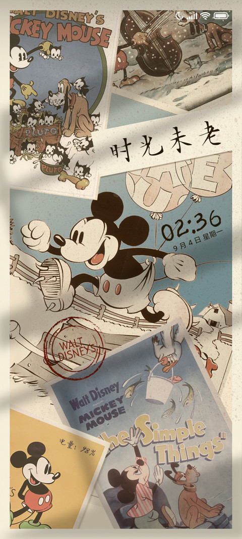时光未老 screenshot