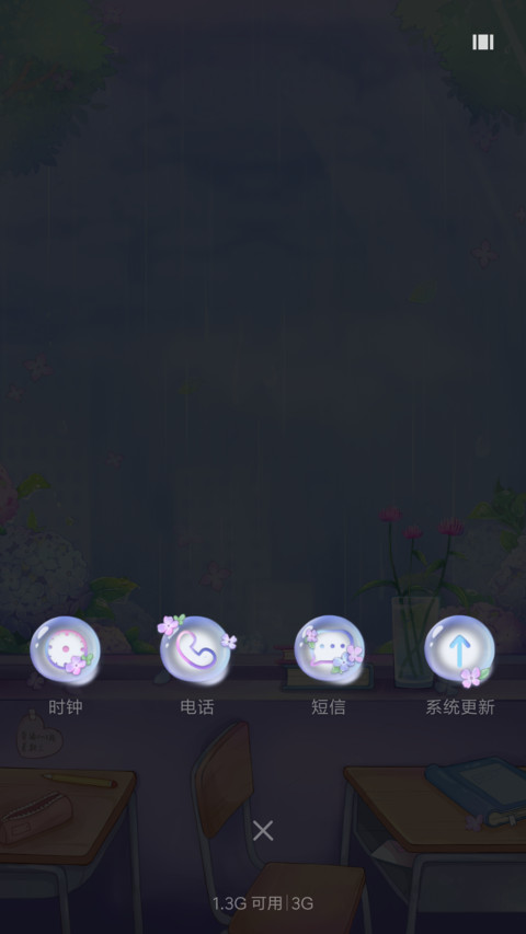 十七岁的雨季 screenshot