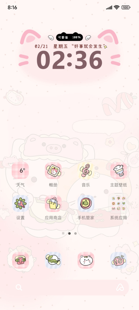 收获今日份可爱多图 screenshot