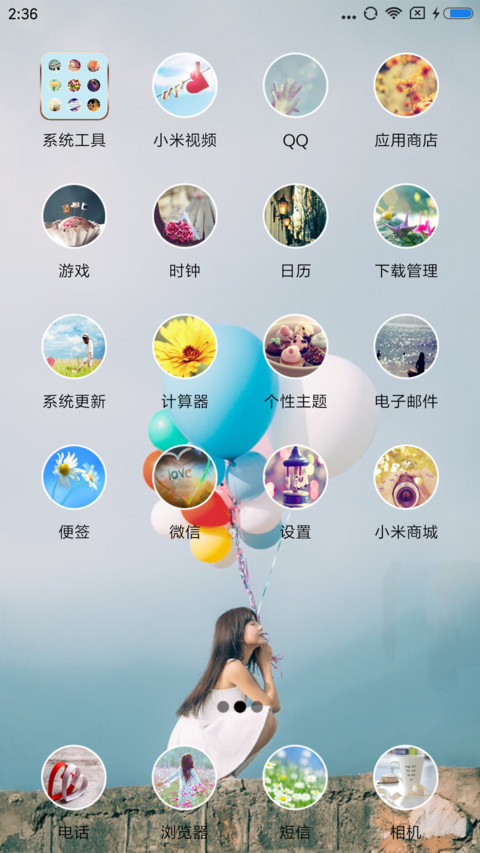 愿得一人心 screenshot