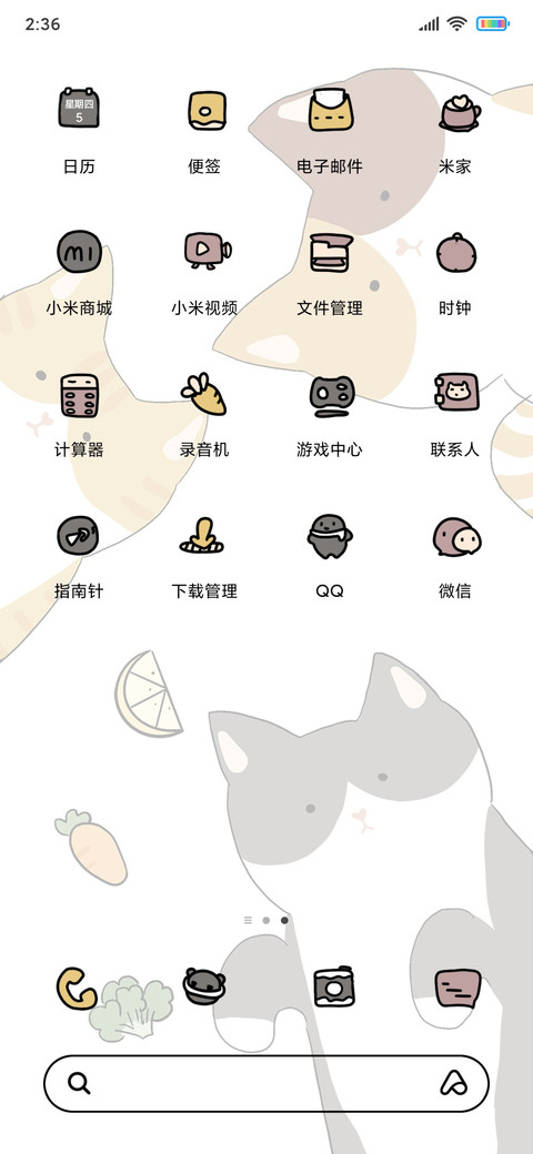 三只大花喵 screenshot