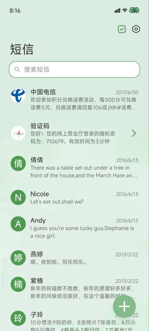 云漫山间 双模式 screenshot