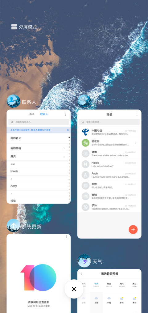 浪花一朵朵 screenshot