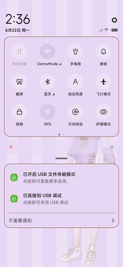 做个快乐的王八蛋 screenshot