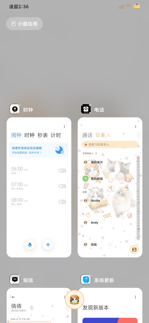 ins美食小猫署名 screenshot