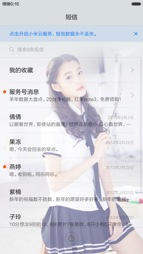 国民闺女关晓彤（ios全面锁屏+全图标+自由桌面） screenshot