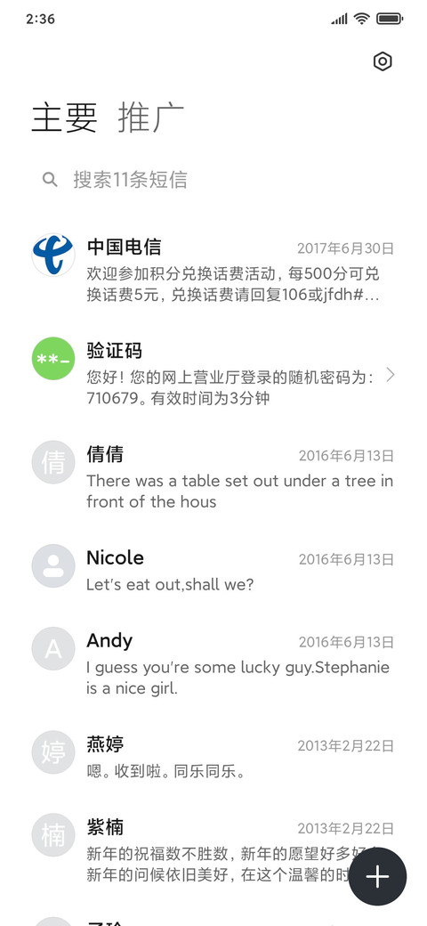 韵绿 screenshot