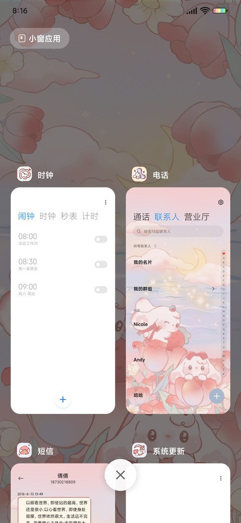 城堡花海浪漫 screenshot